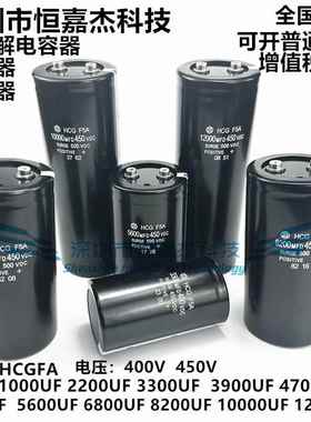 全新日立电容450V10000MFD 8200UF 6800UF 5600UF 4700UF 400VDC