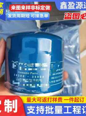 机油滤清器26300-35505 26300-35504机油滤芯过滤加油机油泵滤网