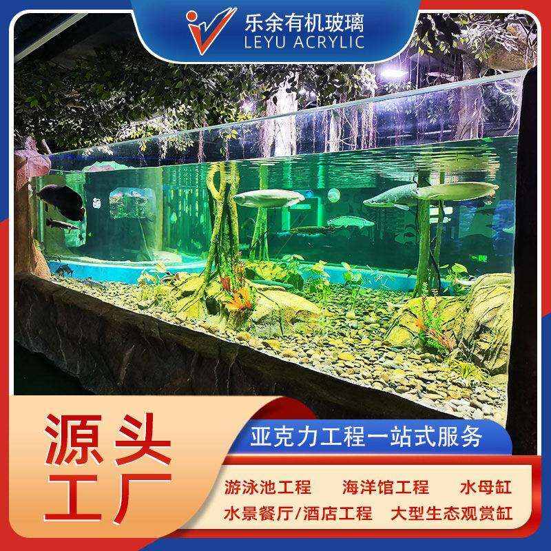 大型亚克力鱼缸酒店商场水族观景鱼缸加厚有机玻璃大型鱼缸设计