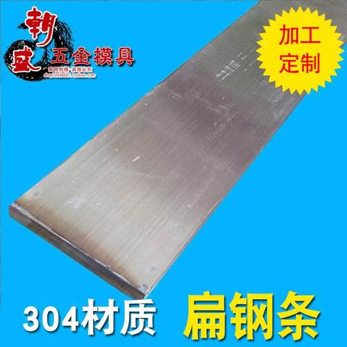 304 拉丝 冷拉 扁钢 方钢 不锈钢扁条 不锈钢板 3 4 5 6 8 10mm