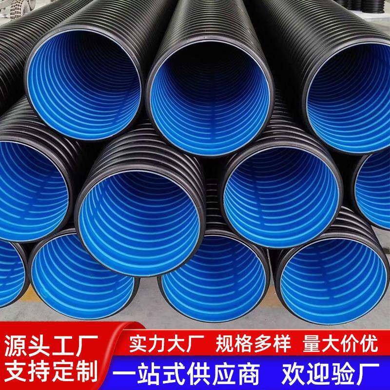 hdpe双壁波纹管污水下水道排水管排污管钢带增强螺旋pe波纹管厂家图片