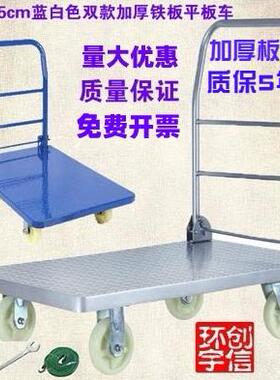 106x65cm真牛牌固定静音花钢板折叠平板车搬运车推货小推车手推车