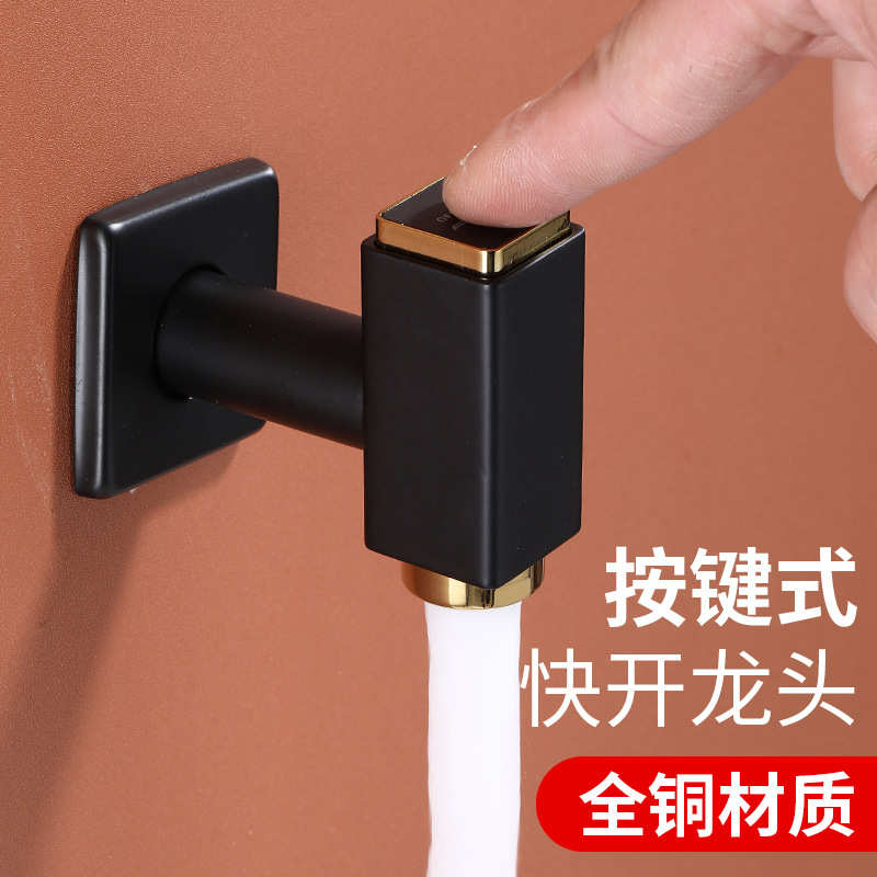 水嘴单全铜洗衣机拖把灰色冷枪龙头池水入家用龙头全自动墙式黑白