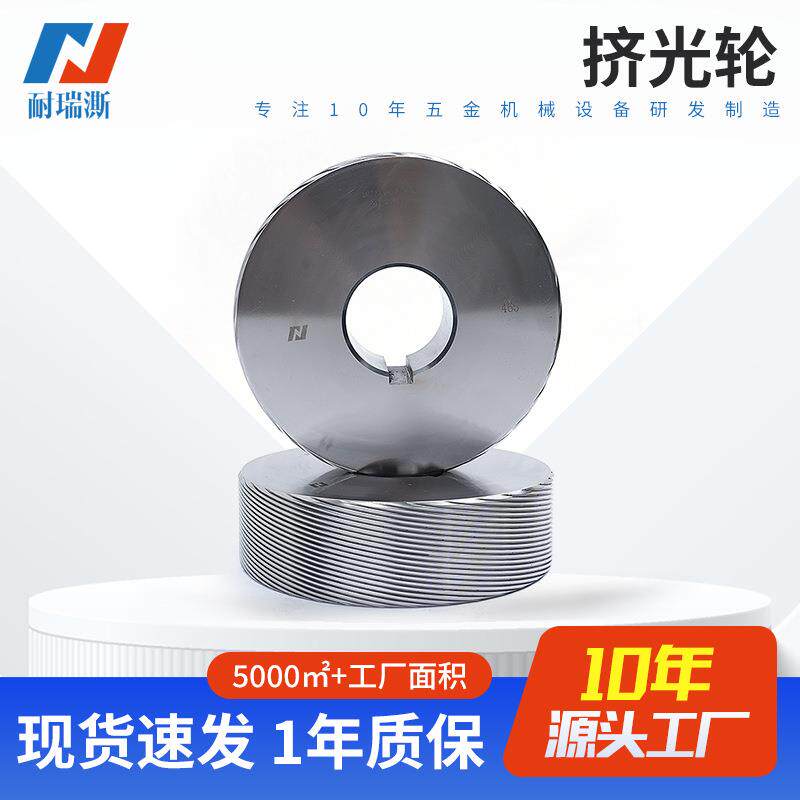 非标定制高速钢挤光轮不锈钢滚光轮模具小型数控滚丝轮加工螺纹