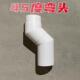 蹲便器冲水箱配件45度90度排水管转接头直管靠墙移位弯头马桶水球