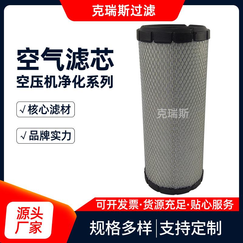 压缩机空滤 S-CE05-502空气压缩机滤芯 木浆滤纸折叠空气滤芯