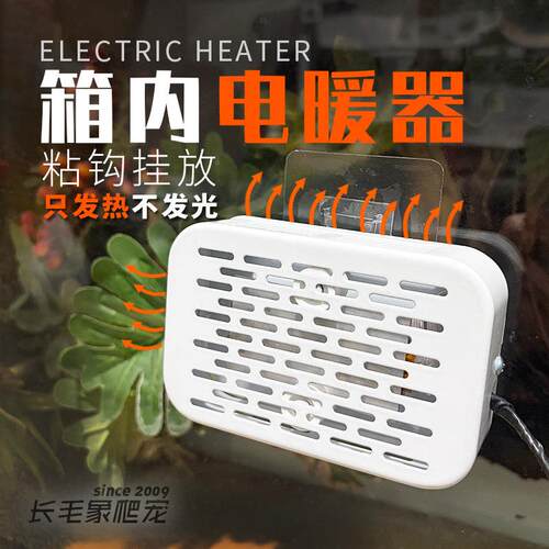 爬宠饲养箱发热器 只发热不发光 爬宠乌龟蜥蜴蛇饲养箱保温电暖器