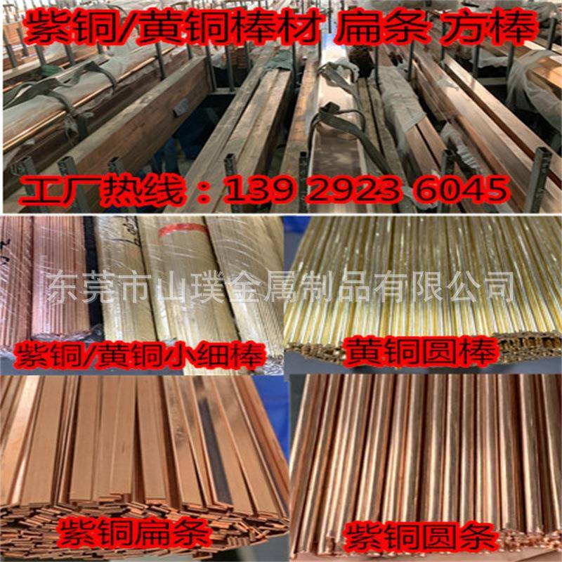 C5191全硬磷铜调直棒/半硬黄铜调直棒/T2紫铜调直棒切割 铜条铜丝 - 实物图