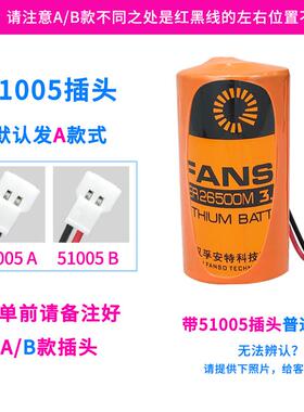 适用孚安特ER26500M水表电池2号锂电池3.6V燃气LSH14流量计表ER26500H140171