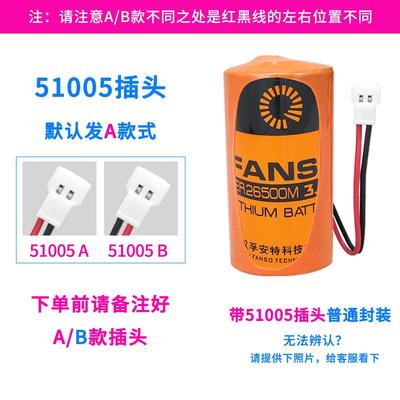 适用孚安特ER26500M水表电池2号锂电池3.6V燃气LSH14流量计表ER26500H140171