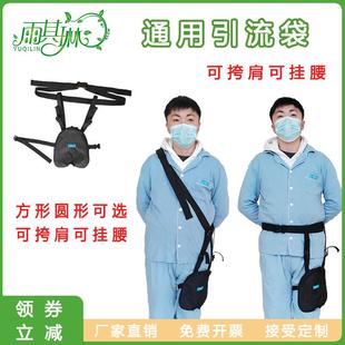 雨其琳腰带腰包尿袋引流袋固定装置包肾胆膀造瘘口护理用品背包
