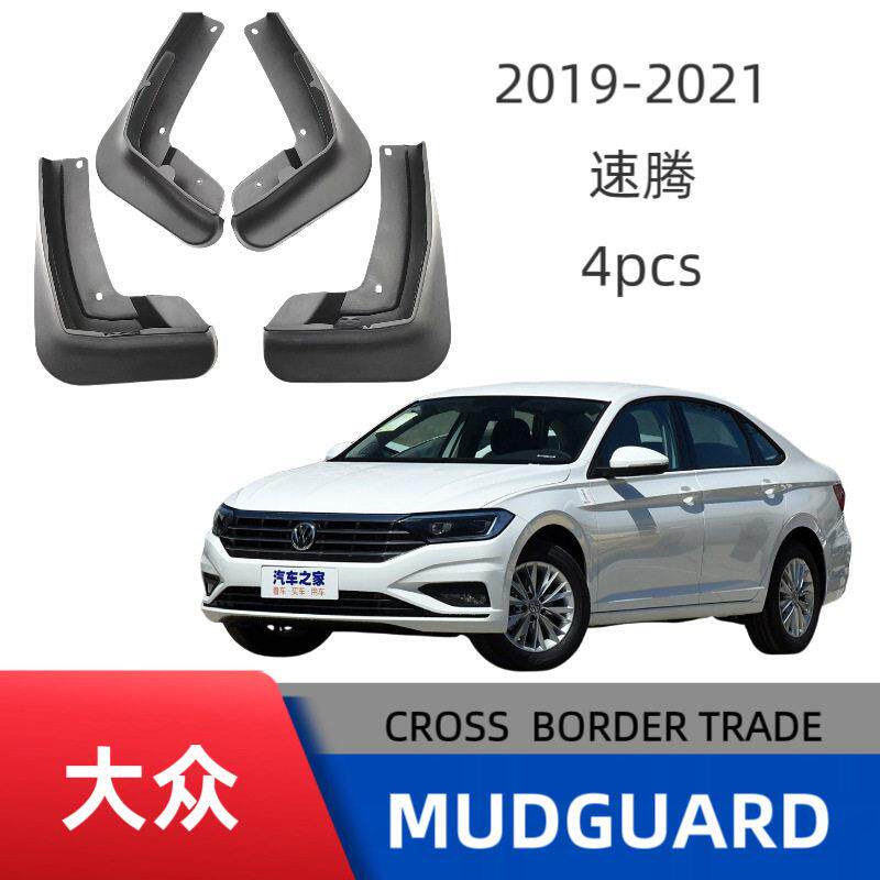 适用大众速腾Sagitar Jetta A7 汽车挡泥板 2019-2022挡泥板跨境