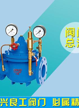 不锈钢铸钢球墨铸铁减压稳压阀200X-16Q型DN4050100福兴良工