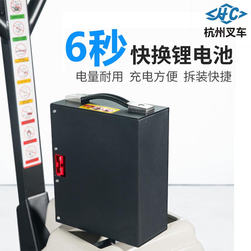 杭叉电动搬运车小金刚托