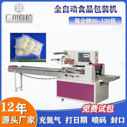 枕式包装机全自动钢丝球百洁布套袋机飞机孔装置清洁海绵擦包装机