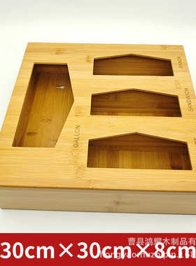储放多格竹制收纳盒保鲜膜垃圾袋袋储存整理收纳盒木盒盒食品家用
