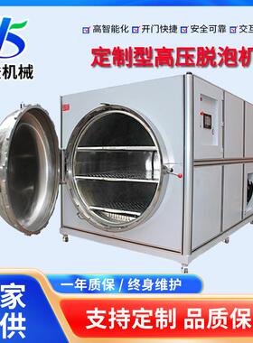 全自动高除压脱控泡机屏幕合泡贴设备XTP精准温控压脱泡效果好
