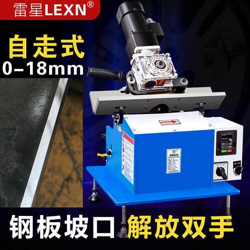 日本LEXN平板坡口机 新款自动行走电动小板材不锈钢铣边机行进式
