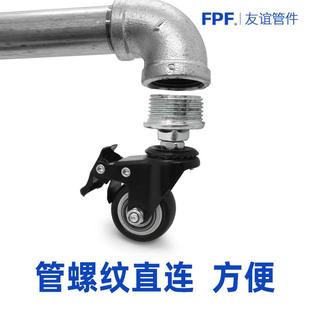 晾衣架万向轮落地水管镀锌铁管圆管晒4/6分1寸脚轮一体式丝牙轮子