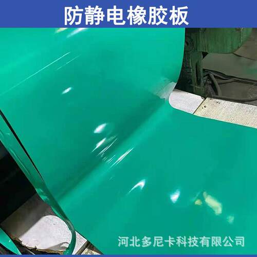 厂家桌垫无气味防静电胶皮绿色2mm橡胶板裁剪抗静电台垫