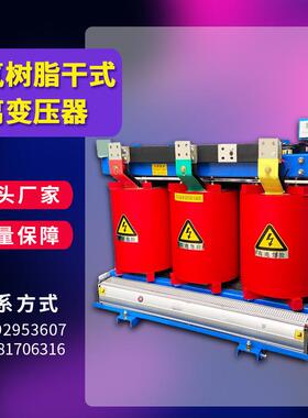 环氧树脂干式隔离变压器SCB12-400KVA380v变220V韩国设备配套节能