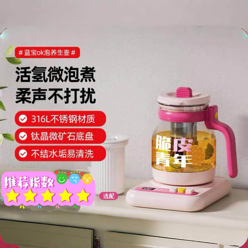 蓝宝ok泡养生壶家用能玻璃炖煮一体新款办公室小型烧水煮茶壶