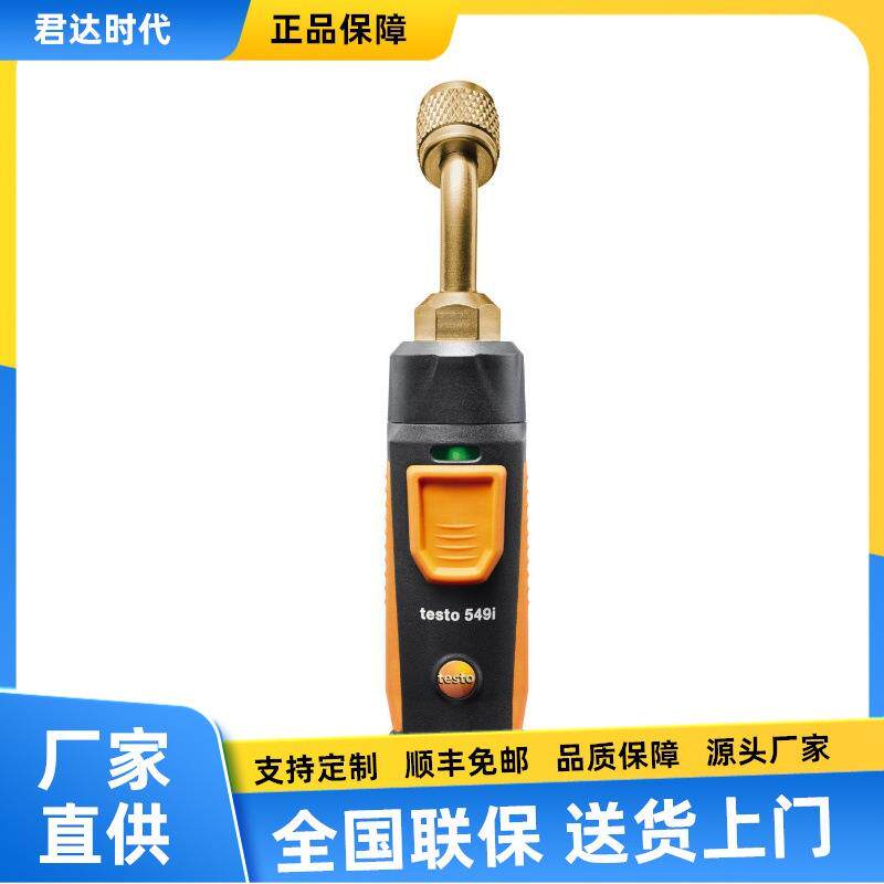 德图testo549i智能无线管道压力仪testo549电子冷媒表