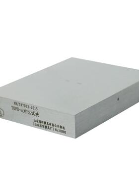 TOFD对比试块 | NB/T47013-2015压力容器无损检测标准试块