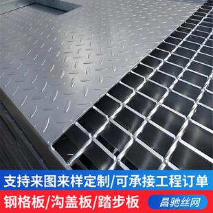 镀锌花纹复合钢格板市政平台集水井水走道沟盖板楼梯防滑钢格板