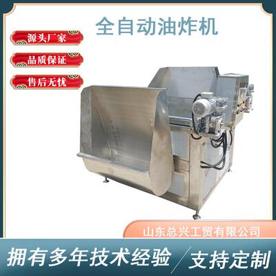 薯条薯片全自动油炸机大鸡排电加热油炸设备素丸子带搅拌油炸机