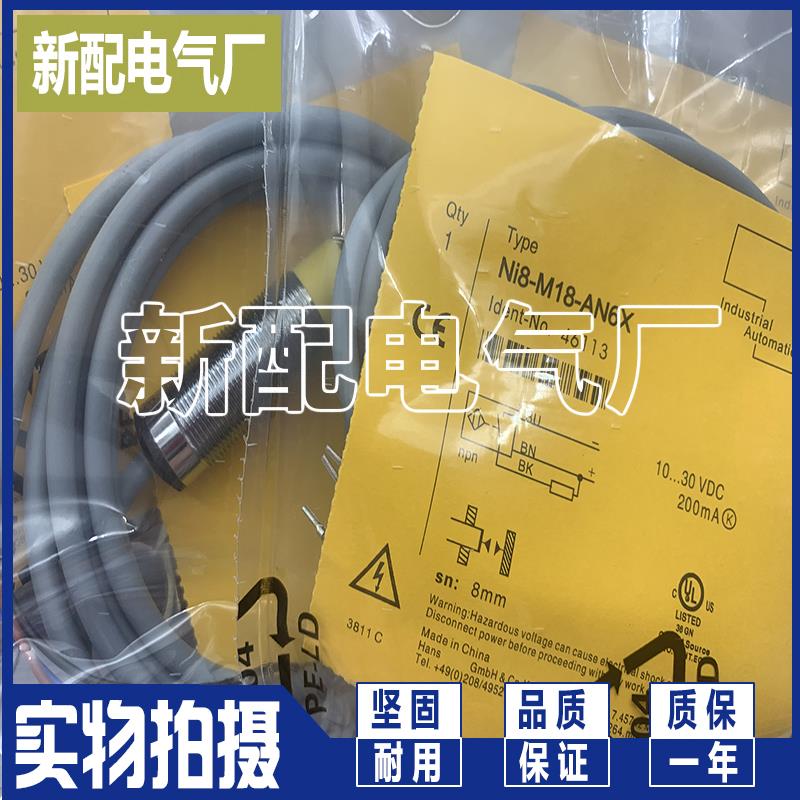 接近开关BI5/NI8-M18-RP/RN/AN6X/AP6X/AD4X/H1141高品质