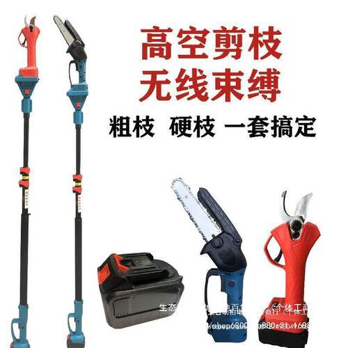 进口电动修枝剪电动伸缩杆充电式园林新款电动高枝锯户外修枝