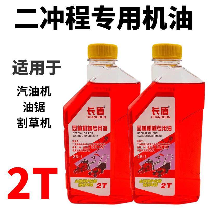 精品油锯专用机油2t机油 二冲程割草机机油 园林机械专用燃烧机油,农机/农具/农膜,割灌机/割草机/油锯,淘宝优惠券,粉丝福利购,淘宝优惠卷
