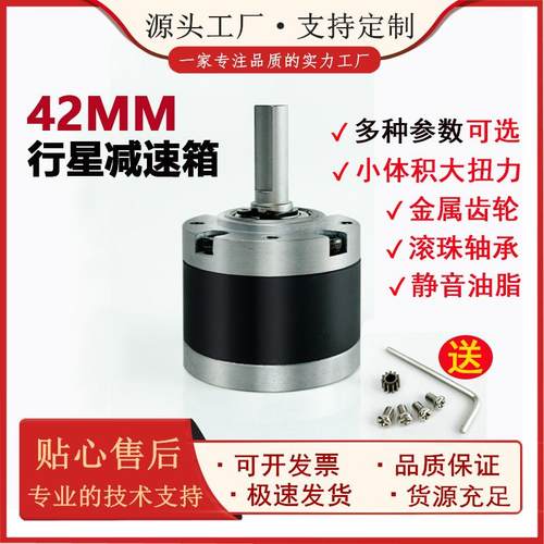 直径42MM行星齿轮减速箱精密马达低速调速器775/795电机4260适用