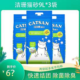 洁珊猫砂膨润土除臭快速结团抑菌9L*3袋低尘猫砂两包起