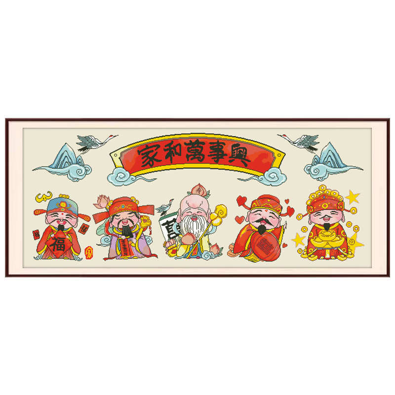 五路财神爷家和万事兴十字绣2025新款线绣客厅手工刺绣福禄寿喜财