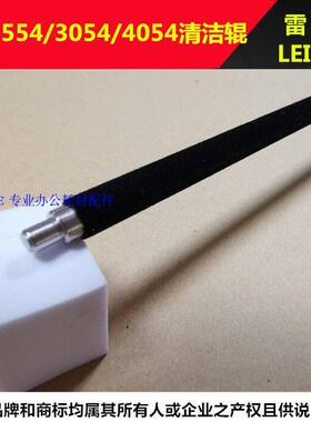 充电辊理光MP2014 MP2501 2554 1015 1018 1811 1611 1813清洁辊