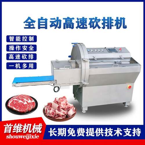 商用25型高速砍排机冷冻五花肉培根切片机牛排羊排自动砍排机