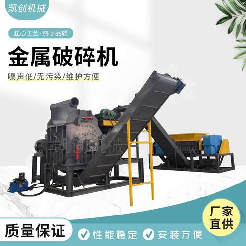 废旧汽车胎破碎系统轮胎撕碎处理生产线废金属颗粒生产设备