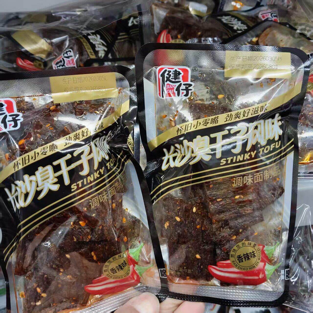 -新日期键仔辣条长沙臭干子风味香辣味解馋零食