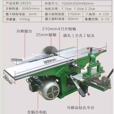 新台式多功能木工床电机41236刨平刨台锯电刨锯床台刨三合一款木
