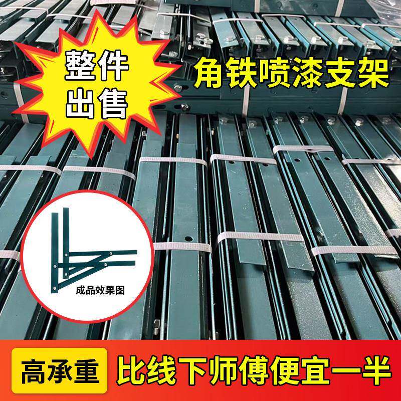 限时活动整件角铁喷漆空调支架1.5P/2P/3P加厚防锈空调外机挂架