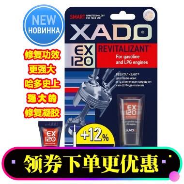 XADO哈多第四代增强型引擎再生修覆剂凝胶纳米级乌克兰原装进口