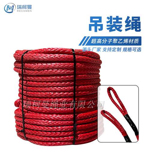 供应高分子绳安全吊装绳工业矿业码头双头扣吊绳