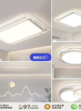 全谱顶灯现代简约大气全屋套餐le461客厅d主灯卧室吸灯饰光中山灯