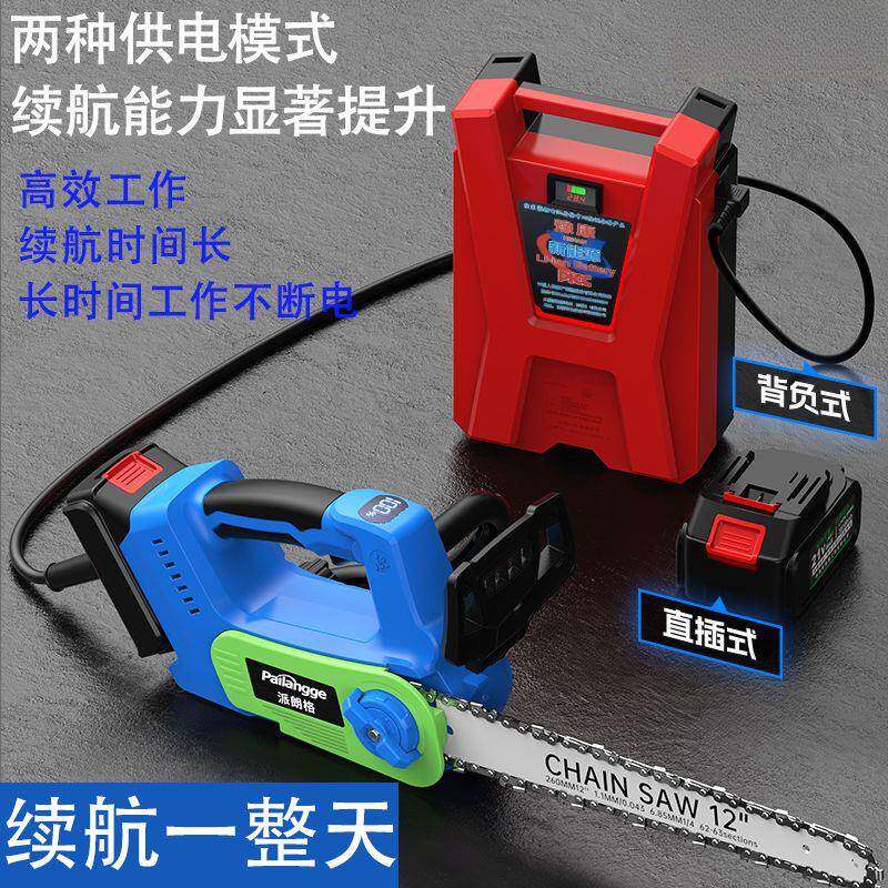 背负式锂电锯电链锯伐木锯链条锯修枝锯锯毛竹电锯子锯木头锯竹子