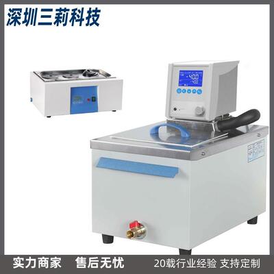 加热恒温循环水浴槽超级恒温循环槽恒温水槽八孔水浴锅