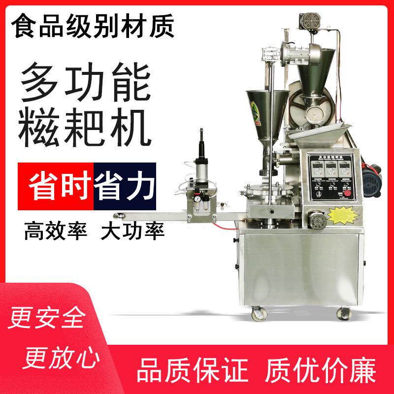 糯米糍粑机商用做麻园粑粑多功能年糕油糕机全自动新款青团饵块机