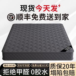 1米5床垫1米5x2米家用卧室硬椰棕1.5米20cm厚乳胶软垫独立弹簧租