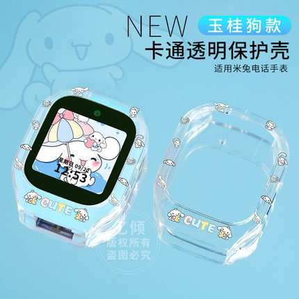 【新款卡通】适用小米米兔儿童电话手表c7a/7A表带壳保护套钢化膜